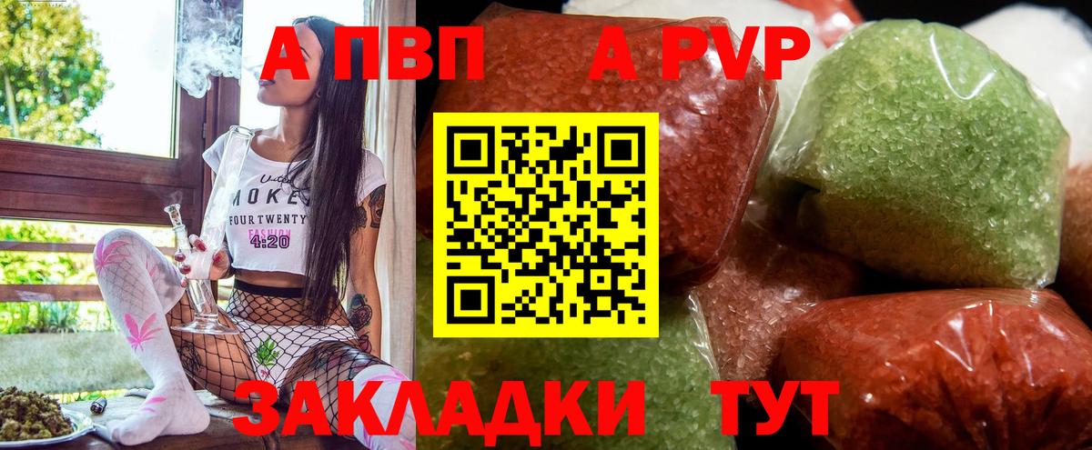 Грязи  A-PVP VHQ  Вход с VPN  A-PVP кристаллы 