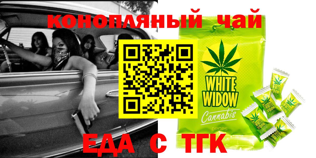 Cannafood конопля  Грязи 