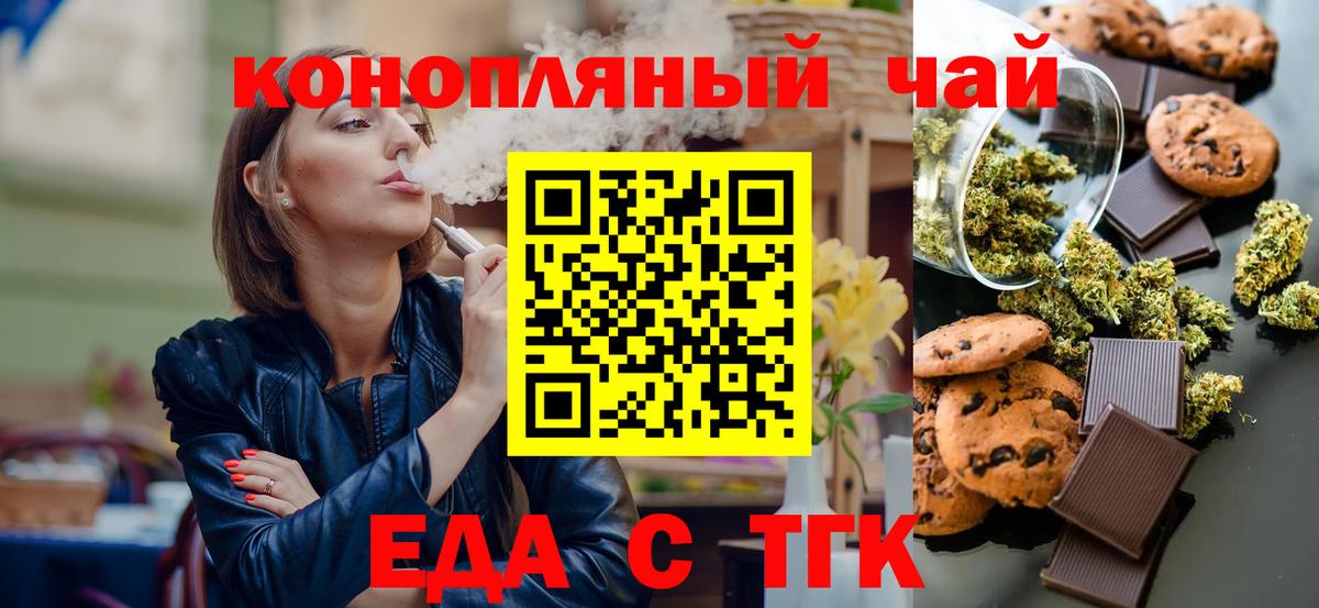 Cannafood марихуана Грязи