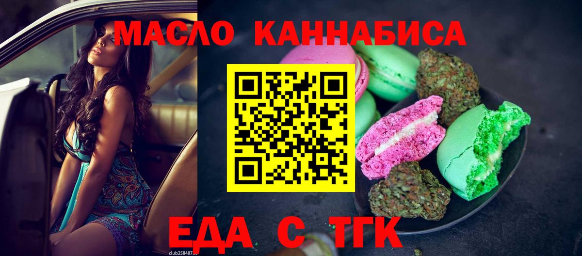 Cannafood конопля  Вход с VPN  Грязи 