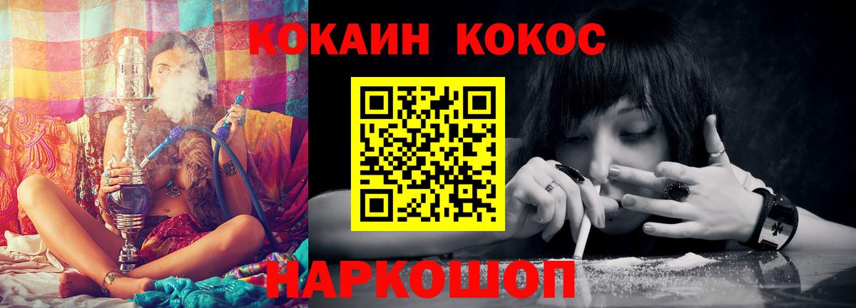 COCAIN Колумбийский  Кокаин VHQ  Грязи  Кокаин  Вход с VPN 