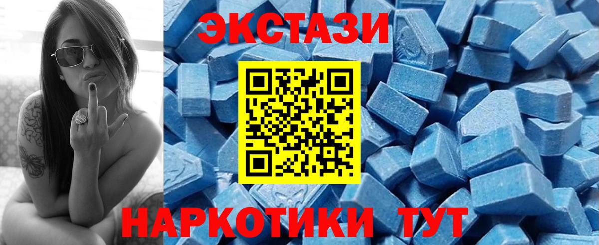 Грязи  ЭКСТАЗИ бентли  Вход с VPN  Экстази 280мг 