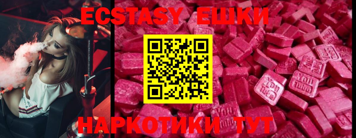 Ecstasy диски Грязи