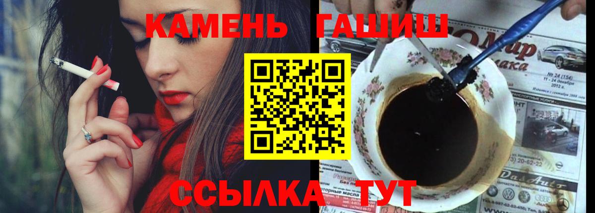 ГАШИШ hashish  Грязи 