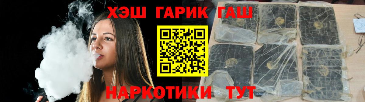 ГАШИШ хэш Грязи