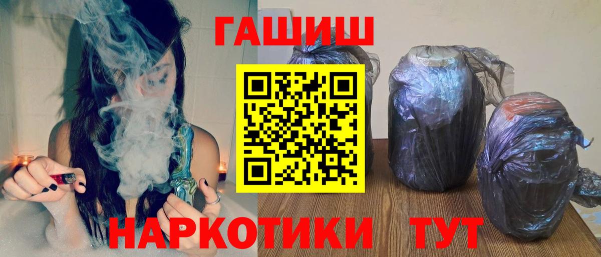 Грязи  Гашиш 40% ТГК  Вход с VPN  ГАШИШ гашик 