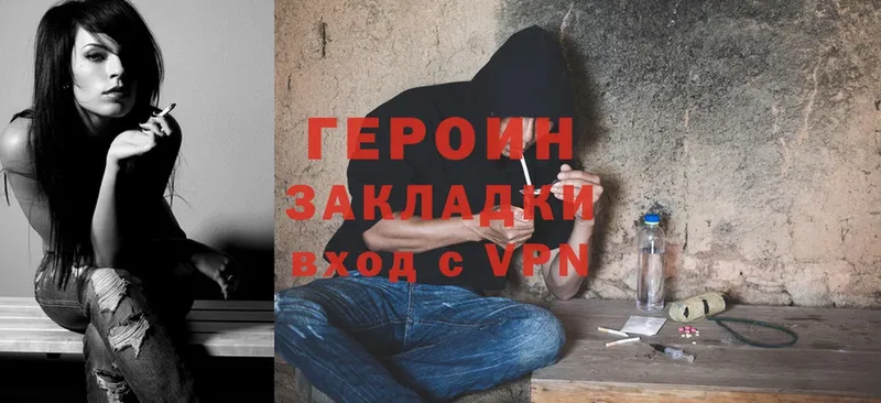 даркнет сайт  Грязи  Героин Heroin 