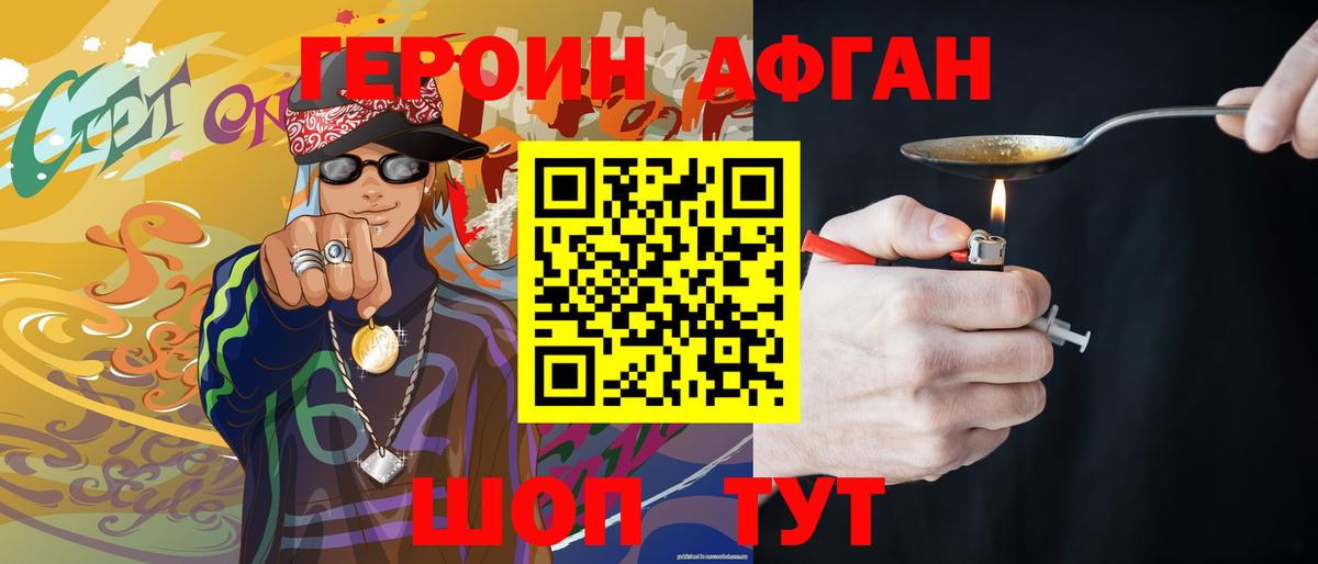 ГЕРОИН VHQ  Грязи 