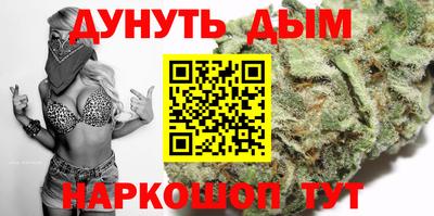 марихуана Бийск