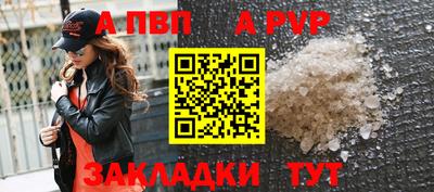 а пвп мука Абакан