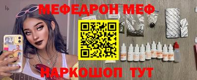 меф VHQ Абинск