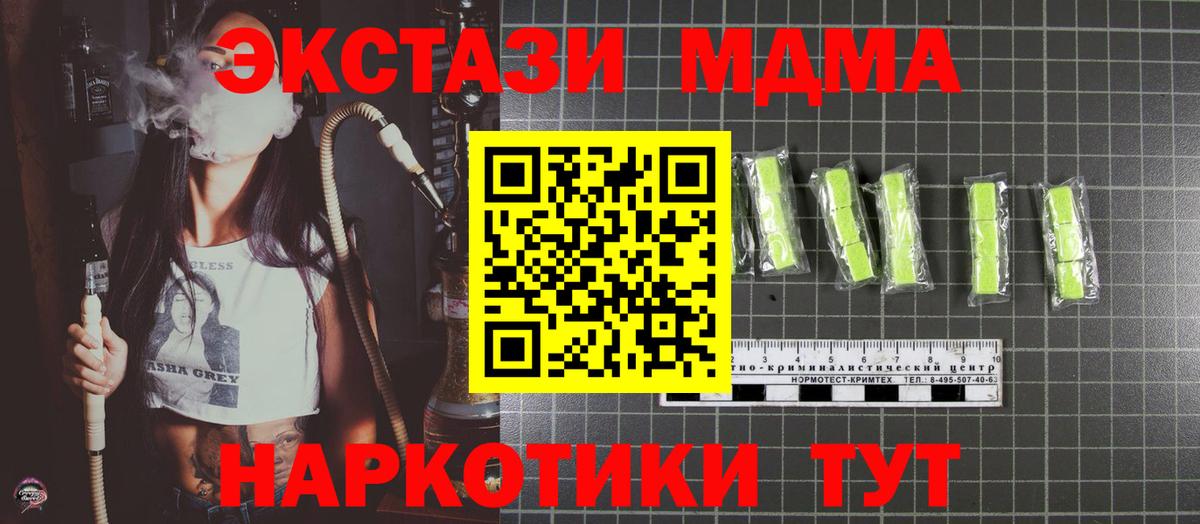 MDMA молли Грязи