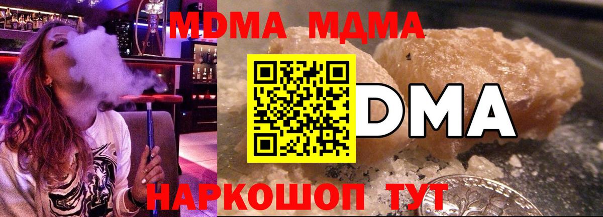 MDMA Molly  Вход с VPN  МДМА  MDMA кристаллы  Грязи 