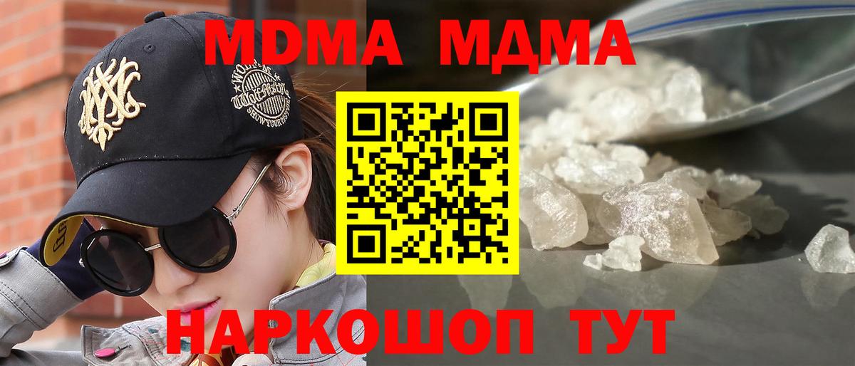 МДМА VHQ Грязи