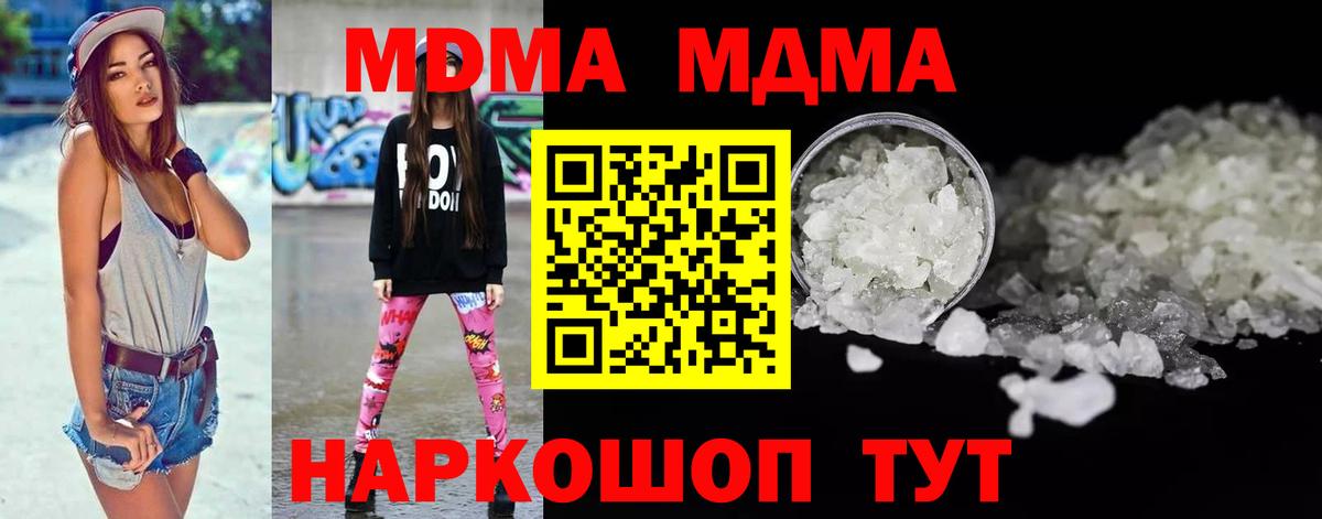 МДМА Molly  МДМА  Грязи  MDMA VHQ 