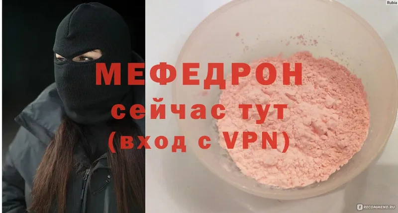 Мефедрон мяу мяу  МЕГА сайт  Грязи 