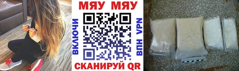 Меф мука  Грязи 