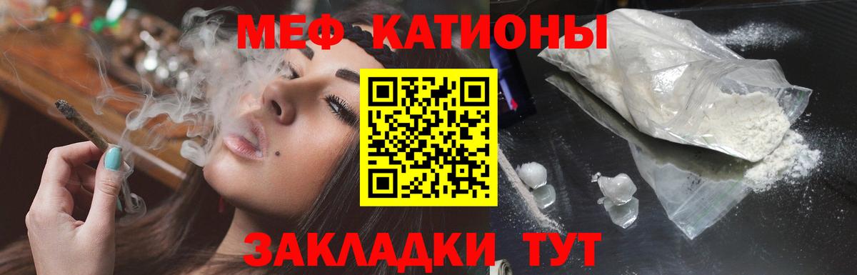 Мефедрон  Грязи