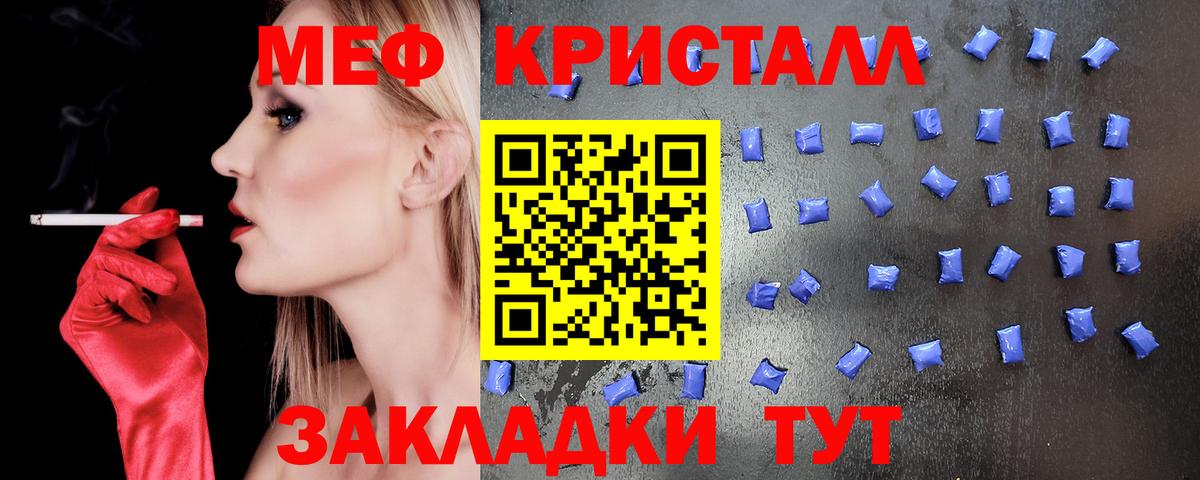 МЯУ-МЯУ VHQ  Вход с VPN  купить   МЕФ кристаллы  Грязи 