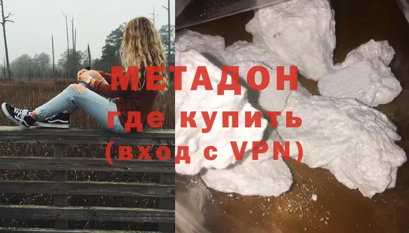 Метадон methadone  где купить   Грязи 