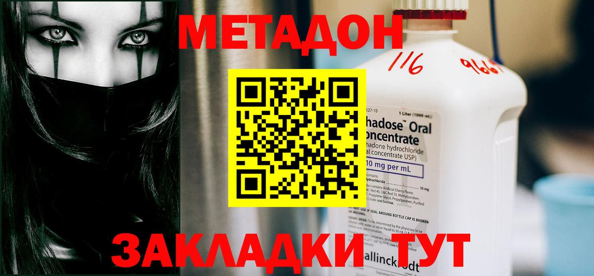 Метадон белоснежный  KRAKEN зеркало  Грязи 