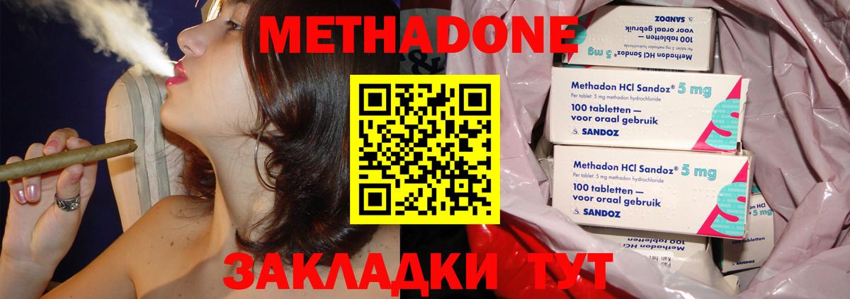 МЕТАДОН белоснежный Грязи
