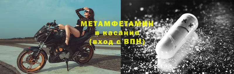 Метамфетамин Декстрометамфетамин 99.9%  кракен ТОР  Грязи 