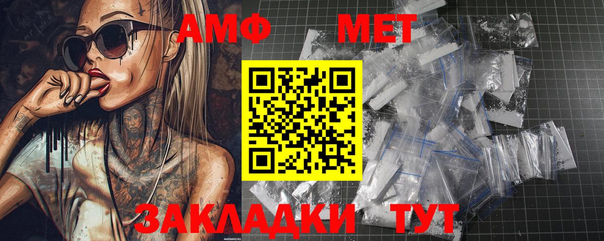 Грязи  Метамфетамин Methamphetamine  Вход с VPN 