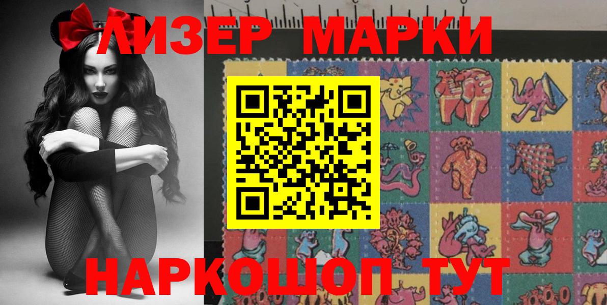 Наркотические марки 1,5мг Грязи