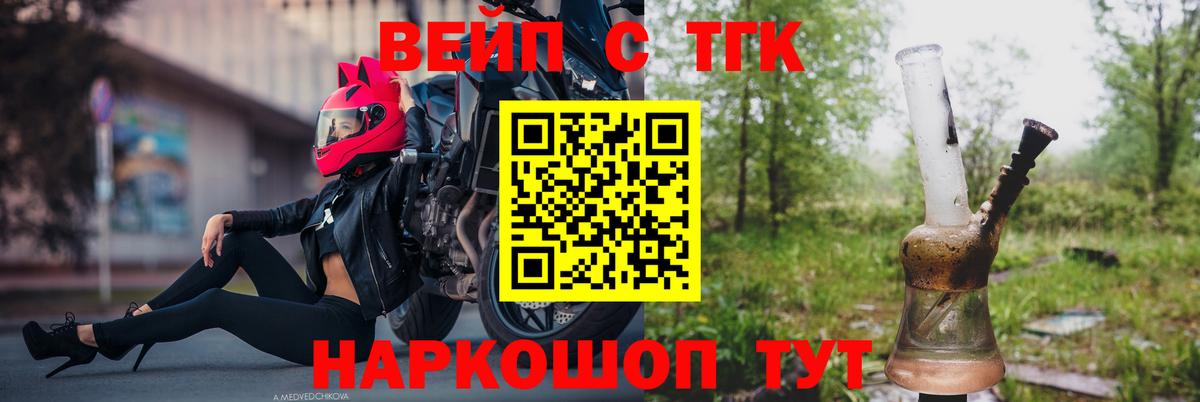 Дистиллят ТГК концентрат  ТГК вейп  Грязи  Вход с VPN 