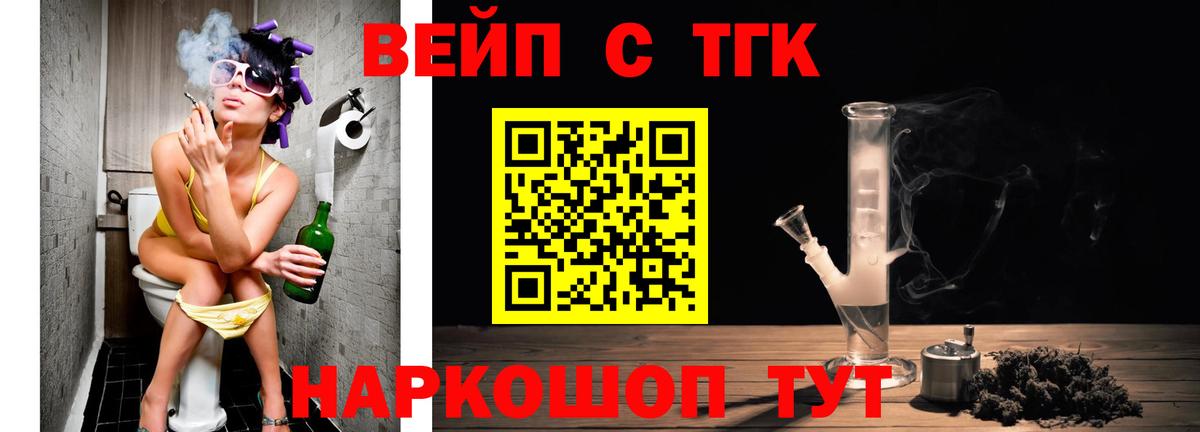 ТГК концентрат Грязи